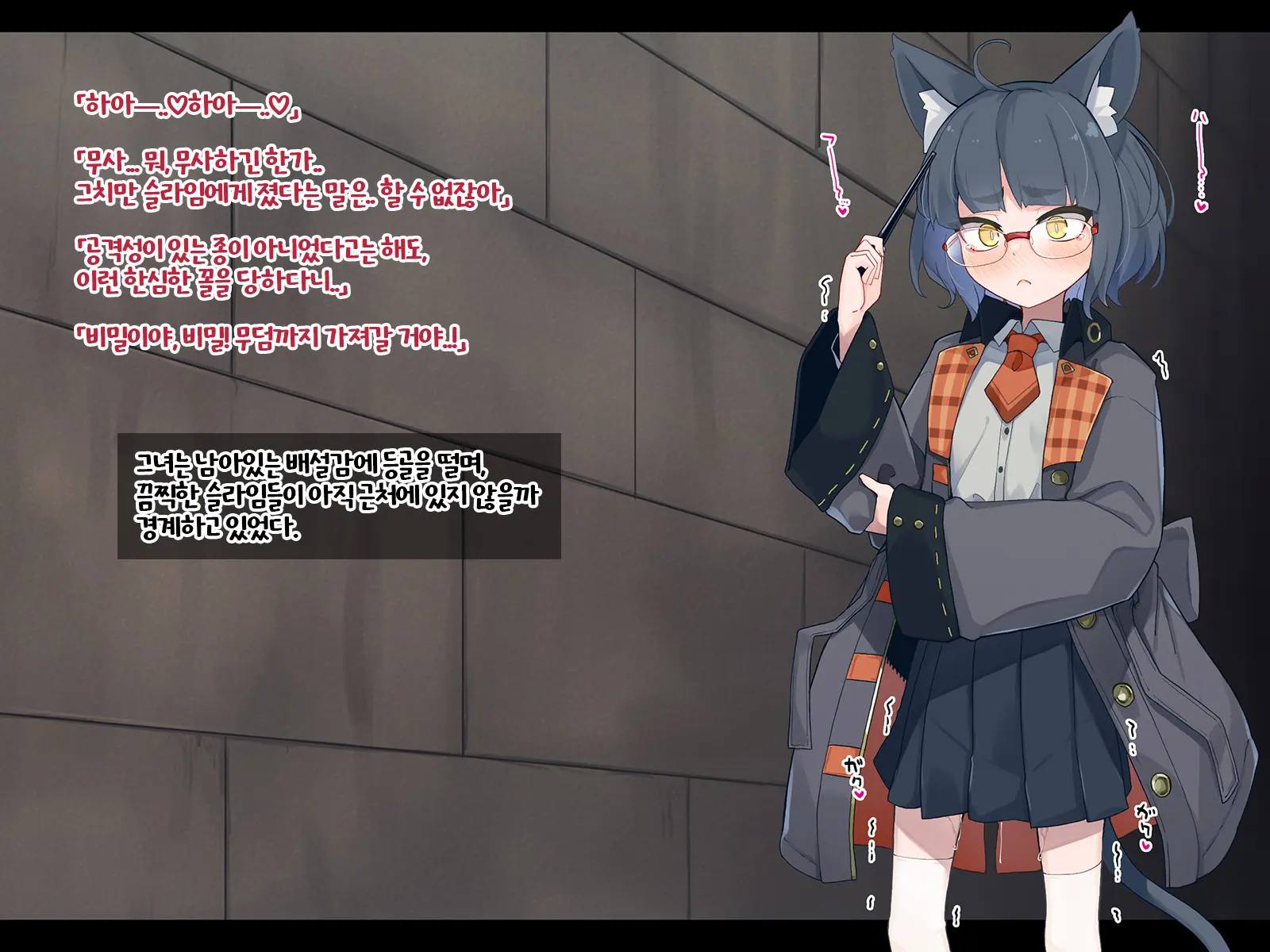 Ero Trap Dungeon De Haiboku Suru Elite Kuroneko Mahoutsukai-Chan